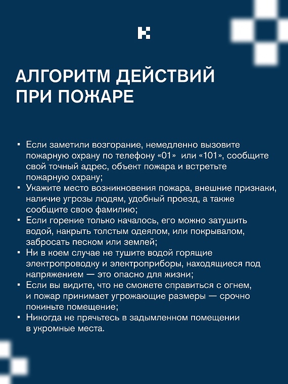 Что делать в экстремальных ситуациях: в Тюмени разместили тематические плакаты