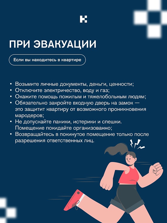 Что делать в экстремальных ситуациях: в Тюмени разместили тематические плакаты