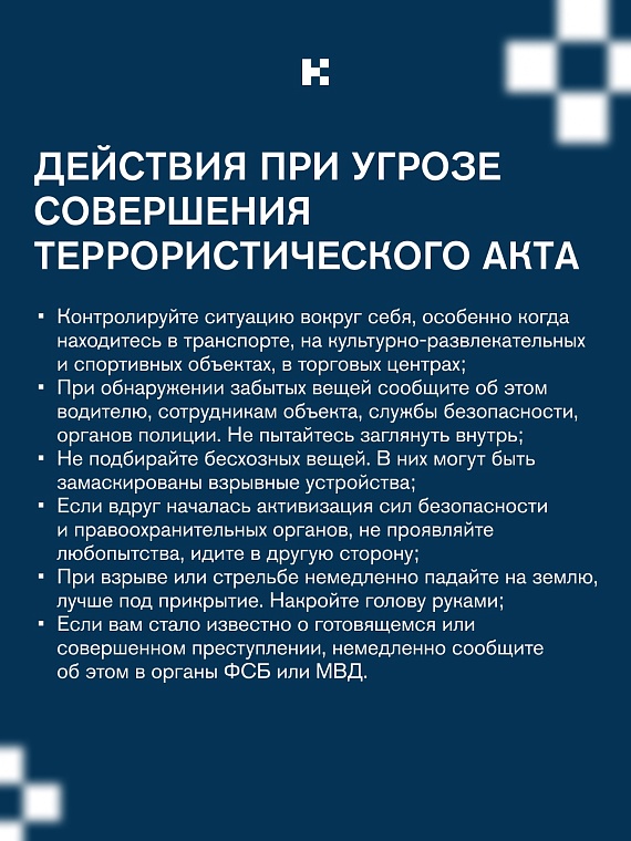 Что делать в экстремальных ситуациях: в Тюмени разместили тематические плакаты