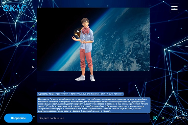 Интеллектуальный агент-аватар впервые провел урок про полет Гагарина в космос