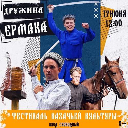 Тюменцев приглашают на турбазу рубать шашкой и петь песни