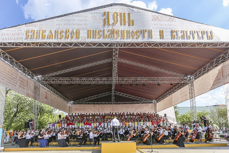 Сводный хор и симфонический оркестр месяц готовились ко Дню славянской письменности