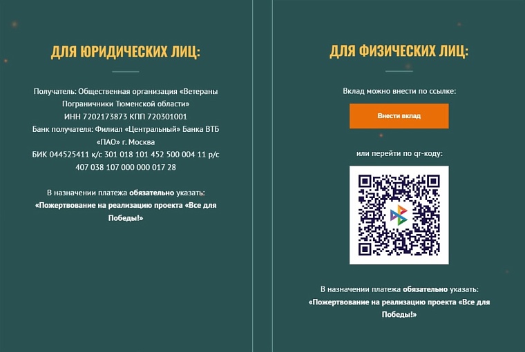 Марафон "100 миллионов для Победы": важен вклад каждого