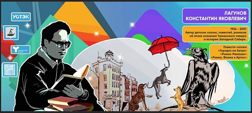 Тюменцы выбирают дизайн мурала, посвященный писателю Константину Лагунову