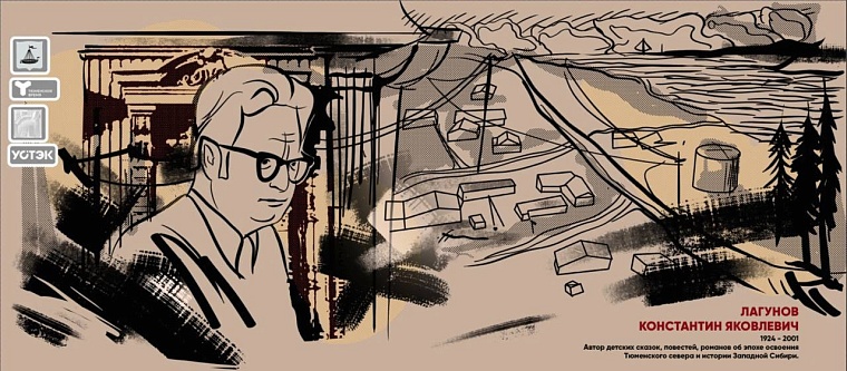 Тюменцы выбирают дизайн мурала, посвященный писателю Константину Лагунову