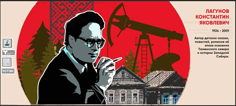 Тюменцы выбирают дизайн мурала, посвященный писателю Константину Лагунову