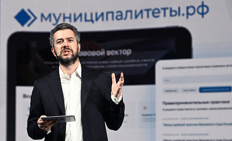 В помощь муниципальным служащим появился портал Муниципалитеты.рф