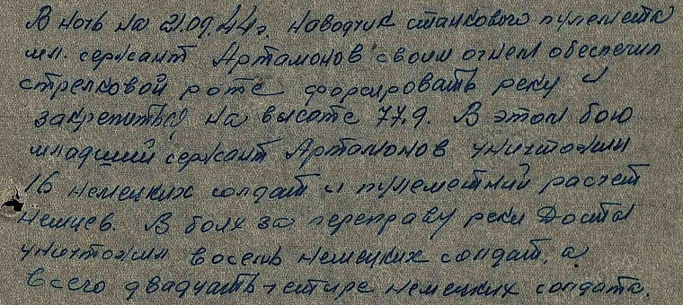 Василий Гольцов и Прокопий Артамонов: после войны стали Героями Социалистического труда
