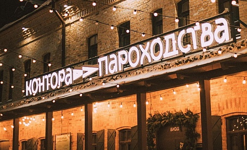 В тюменской “Конторе пароходства” откроют "Читальню"