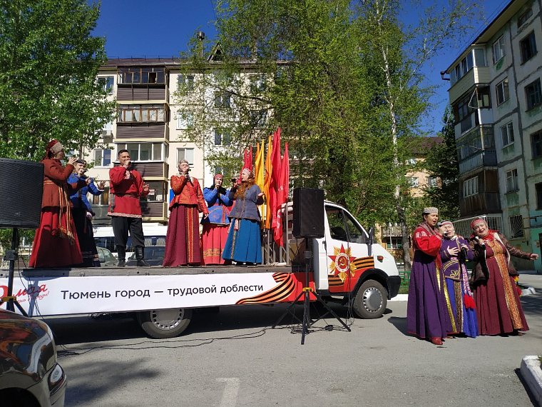 В тюменских дворах горожане вместе с ветеранами поют "День Победы"