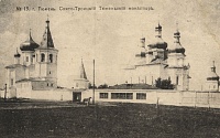 Хроника жизни старой Тюмени: 1917 год (24 – 29 сентября)