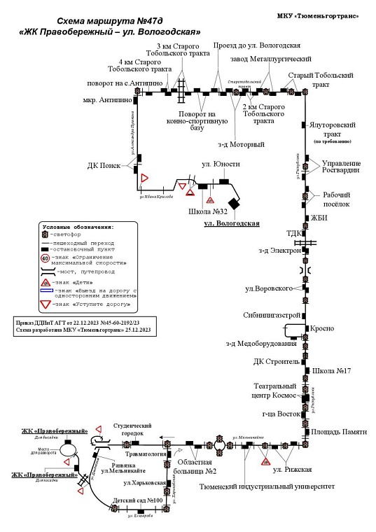 В Тюмени маршрут №47д изменит схему движения