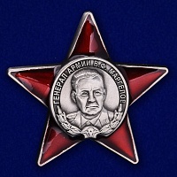 Ветеран из Голышманово получил орден «Генерал армии В.Ф. Маргелов»