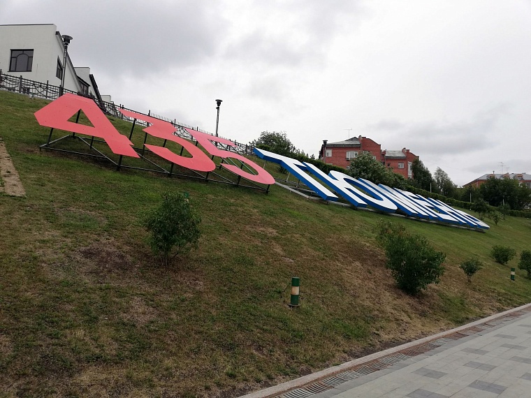 435 лет: на набережной Туры изменили возраст Тюмени