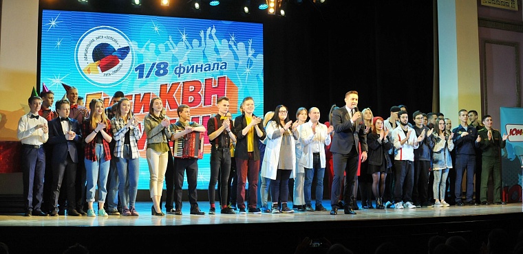 Полуфинал лиги КВН «Тюмень» пройдет на следующей неделе