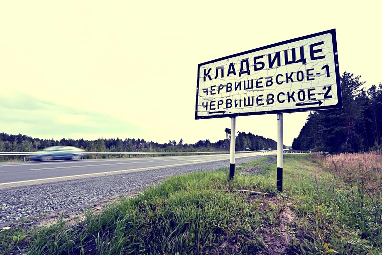 Агенты смерти