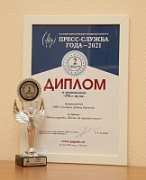 Проект ООО «Газпром добыча Уренгой» – в числе победителей конкурса «Пресс-служба года-2021»