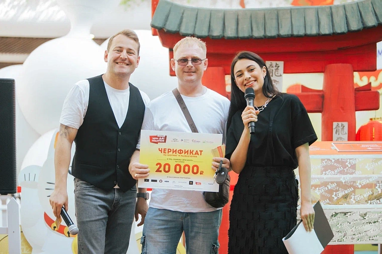 В ТРЦ «Тюмень Сити Молл» были разыграны сертификаты на суммы от 10 тысяч рублей