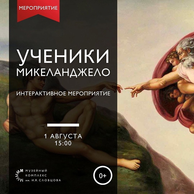 Афиша на уик-энд: День города онлайн, музейные затеи и модный показ