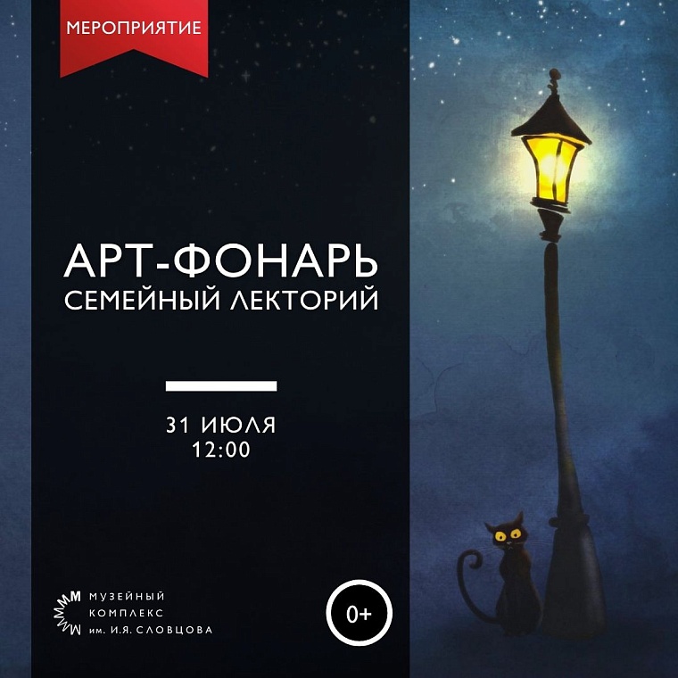 Афиша на уик-энд: День города онлайн, музейные затеи и модный показ