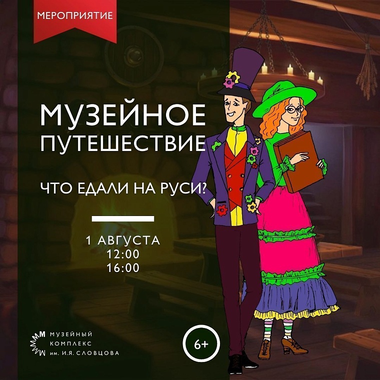 Афиша на уик-энд: День города онлайн, музейные затеи и модный показ