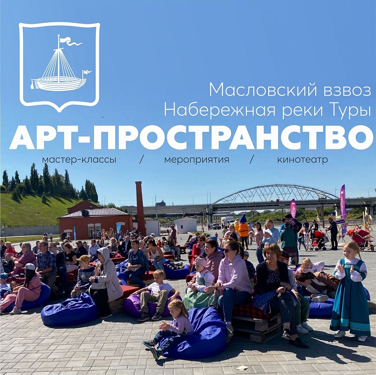 Афиша на уик-энд: День города онлайн, музейные затеи и модный показ