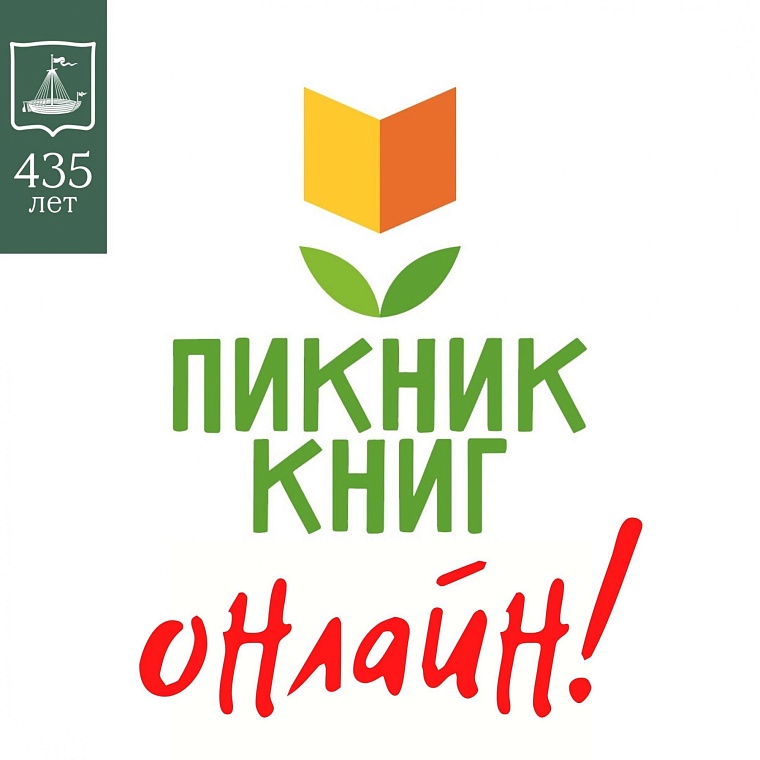 Афиша на уик-энд: День города онлайн, музейные затеи и модный показ