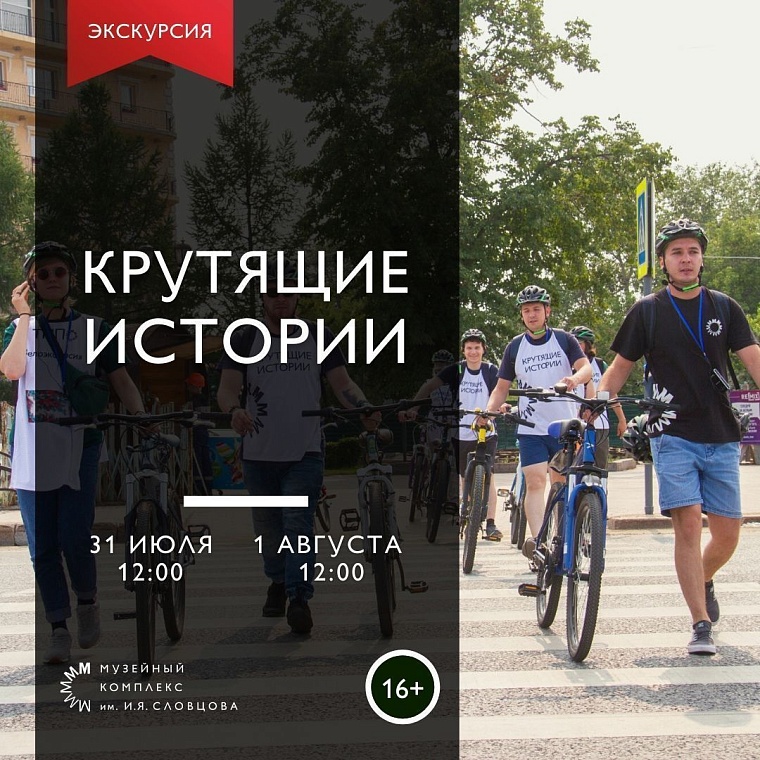 Афиша на уик-энд: День города онлайн, музейные затеи и модный показ