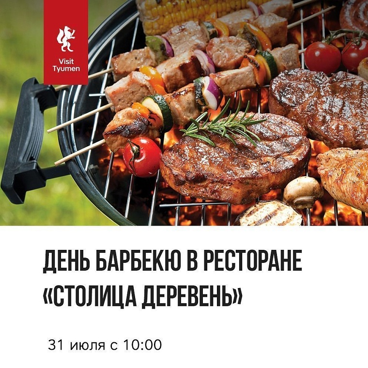 Афиша на уик-энд: День города онлайн, музейные затеи и модный показ