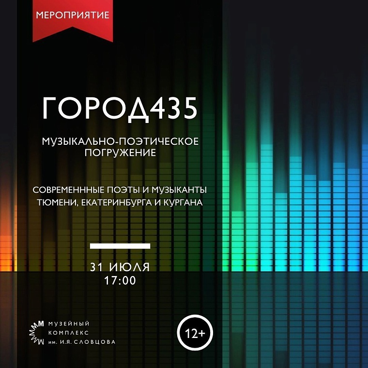 Афиша на уик-энд: День города онлайн, музейные затеи и модный показ