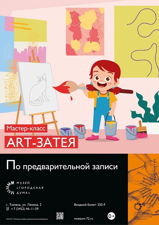 Афиша на уик-энд: День города онлайн, музейные затеи и модный показ