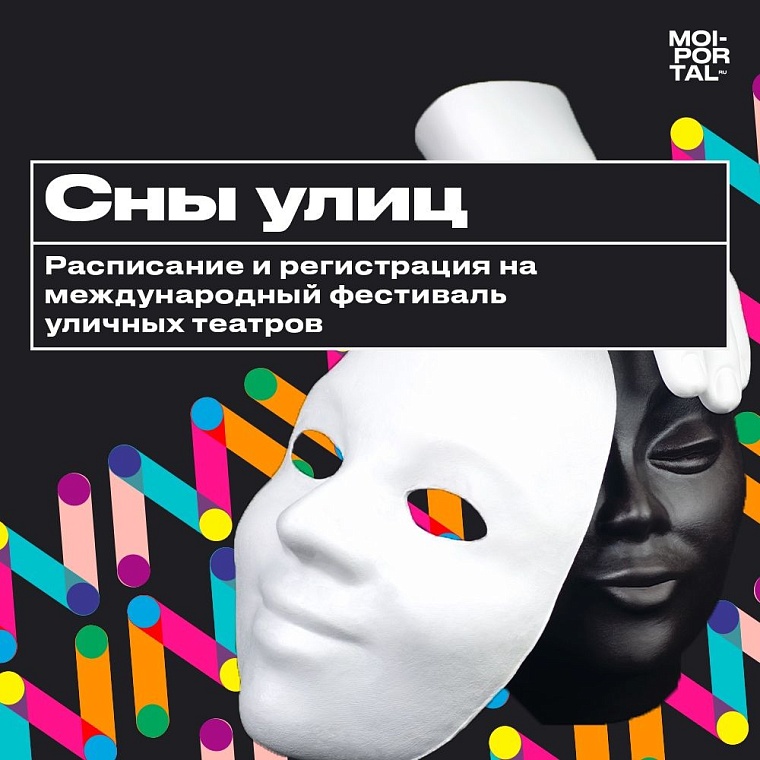 Афиша на уик-энд: День города онлайн, музейные затеи и модный показ