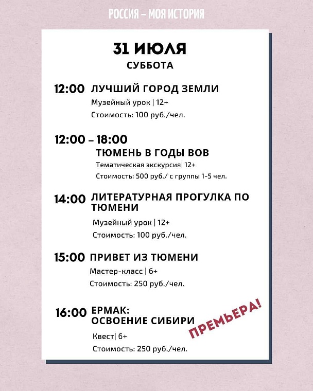 Афиша на уик-энд: День города онлайн, музейные затеи и модный показ