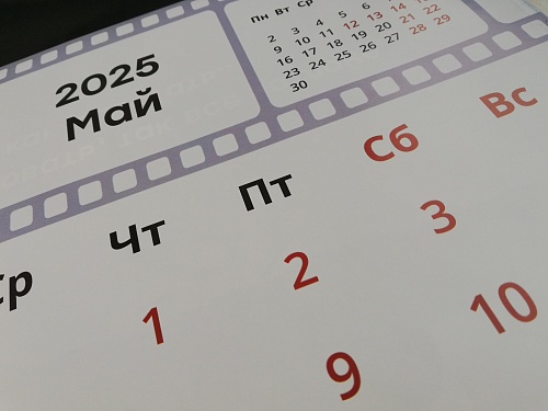 Сколько продлятся майские праздники в 2025 году: комментарий юриста