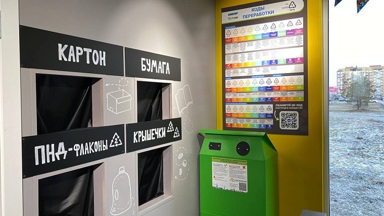 В Тюмени открыли четвертый экодом