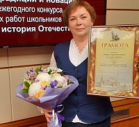 Учительница из Заводоуковска вошла в тройку победителей всероссийского конкурса