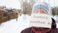 Жители Волгоградской области попали в "ловушку времени"