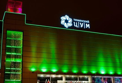 В тюменском ЦУМе откроется исторический маршрут «Нити памяти»