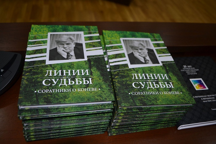 Книга о своем человеке
