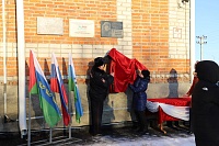В Уватском районе открыли мемориальную доску погибшему в СВО Владиславу Светличному