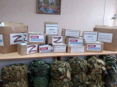 Тюменцы могут передать бойцам СВО теплые вещи и новогодние подарки