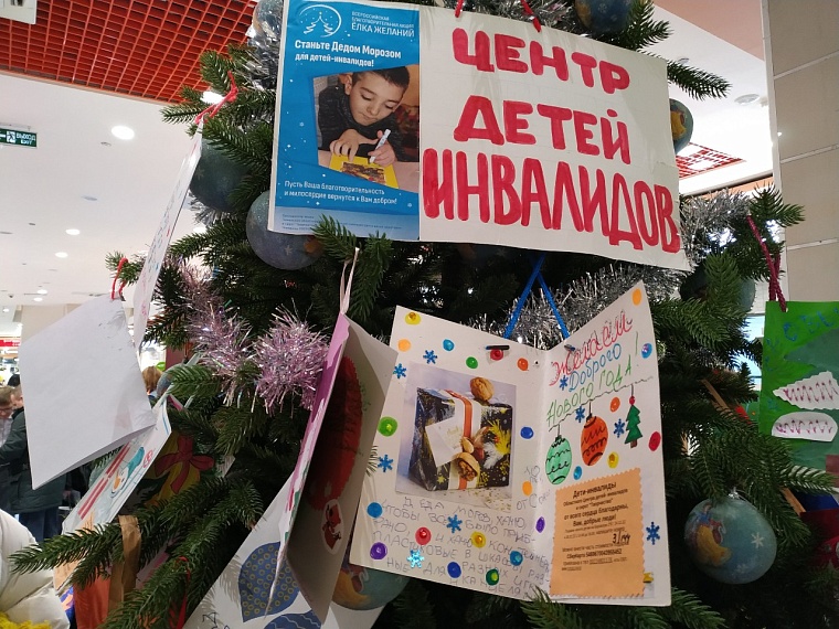 В Тюмени открылась "Ёлка желаний" для детей-инвалидов