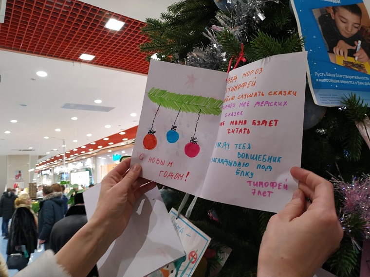 В Тюмени открылась "Ёлка желаний" для детей-инвалидов