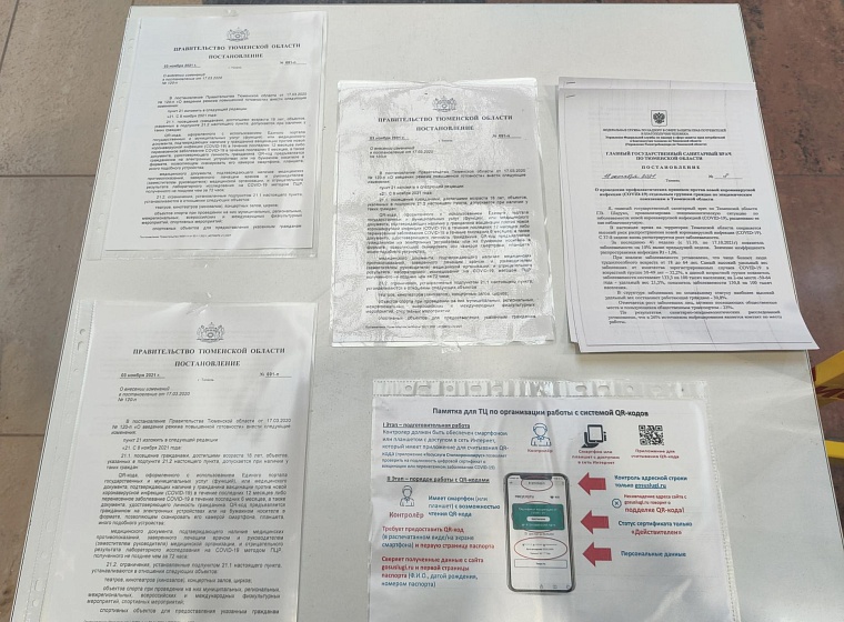 Не губите бизнес в ТРЦ! Открытое письмо тюменских предпринимателей губернатору Александру Моору