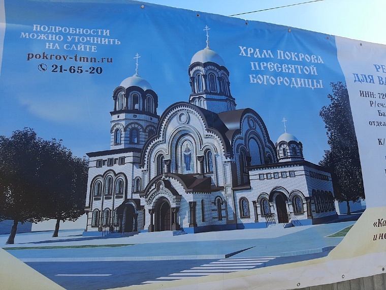 На улице Баумана в Тюмени заложили первый камень нового храма