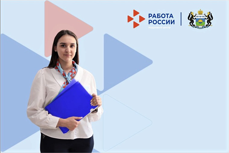 Служба занятости просит тюменских работодателей ответить на пять вопросов