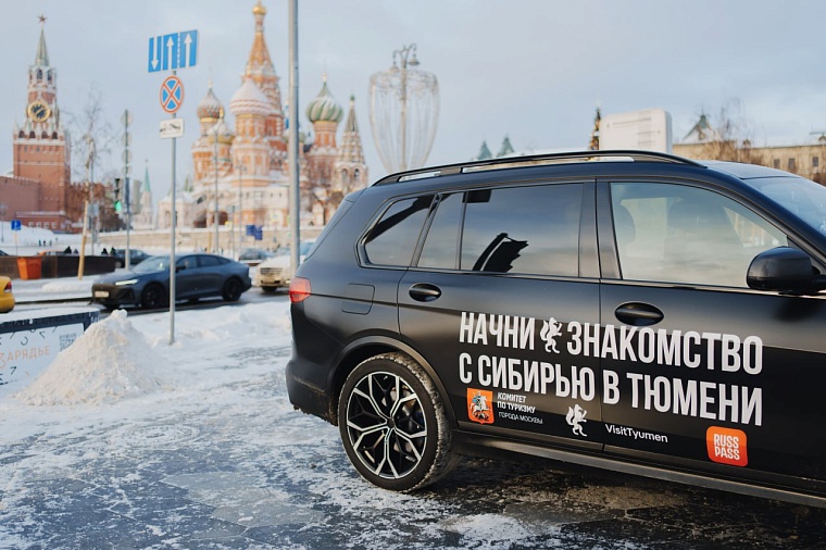 На "Сибирских каникулах" Тюменской области в Москве побывали около 80 тысяч посетителей