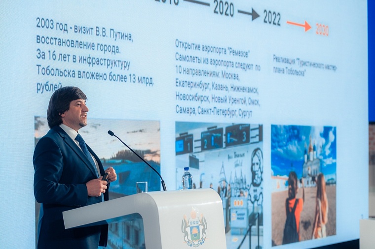 В Тюмени представили туристические проекты, которые будут претворять по всему региону