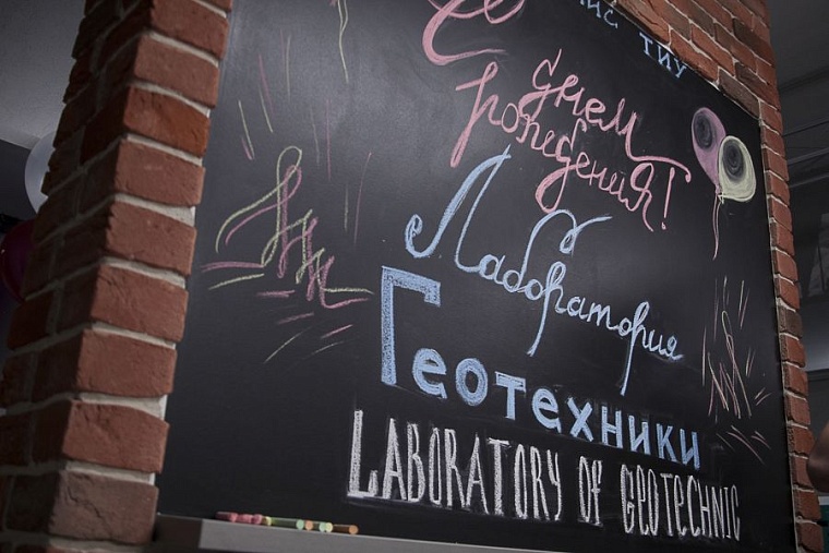 Уникальная лаборатория геотехники ТИУ получила второе рождение