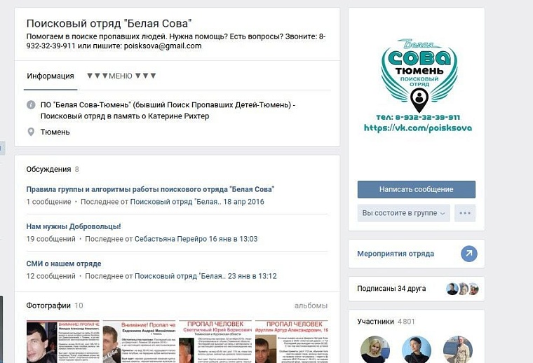 Потерявшийся ребенок становится фейком в соцсетях